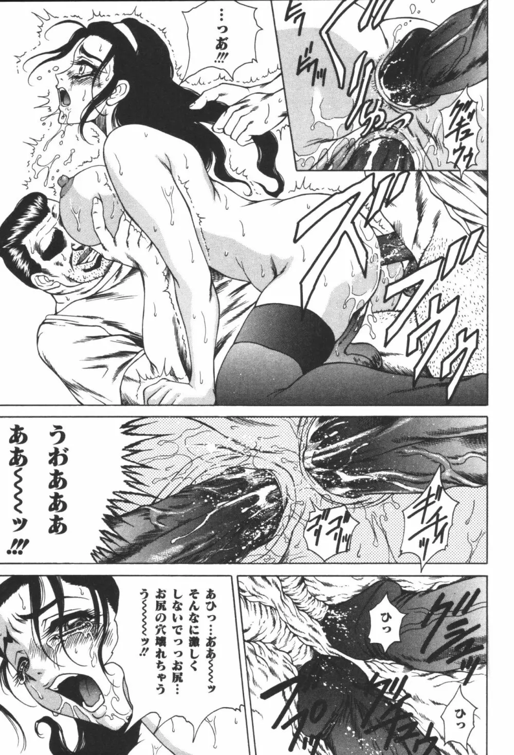 淫宴母子 2 Page.153