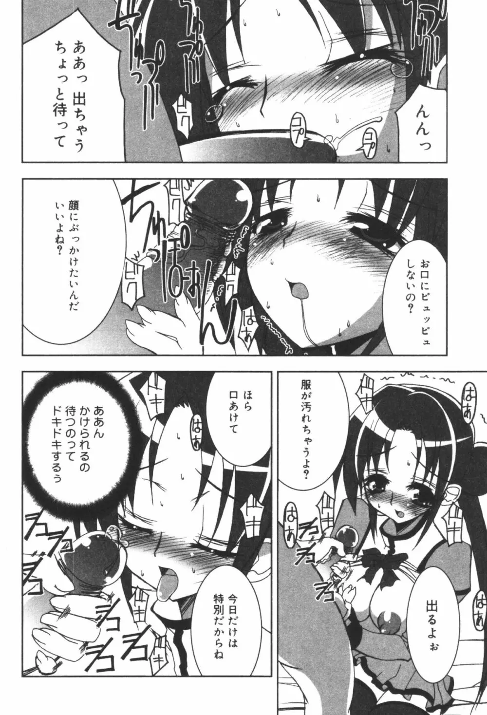 淫宴母子 2 Page.30