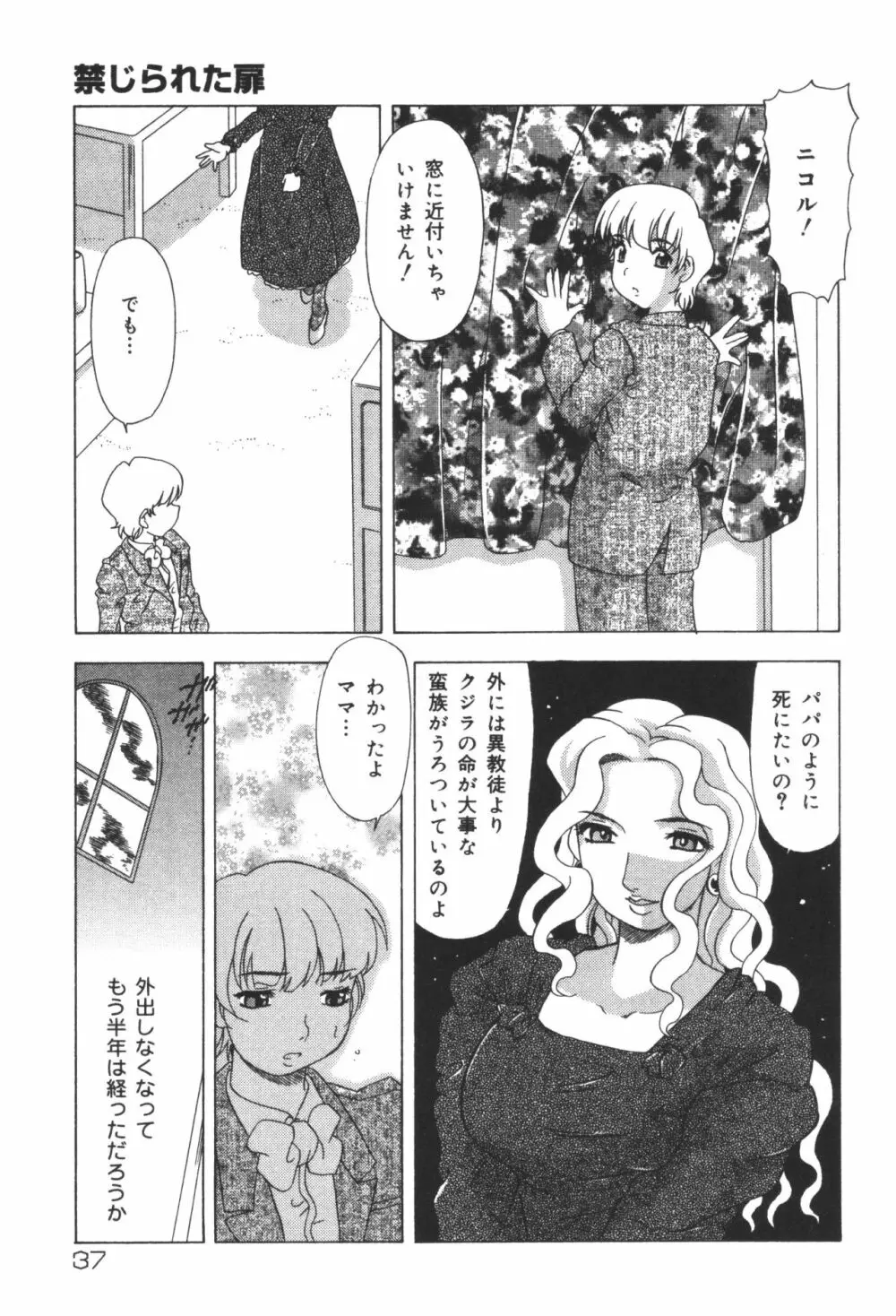 淫宴母子 2 Page.39