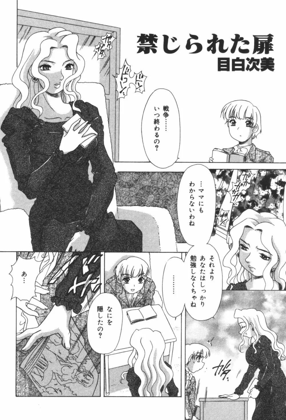 淫宴母子 2 Page.40