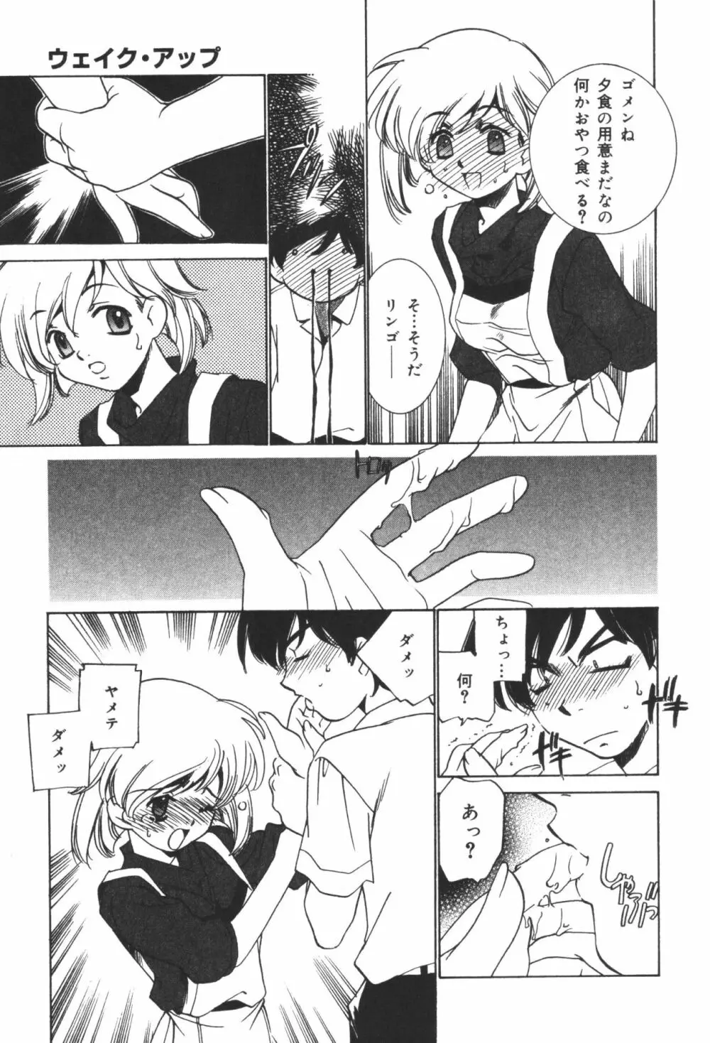 淫宴母子 2 Page.91