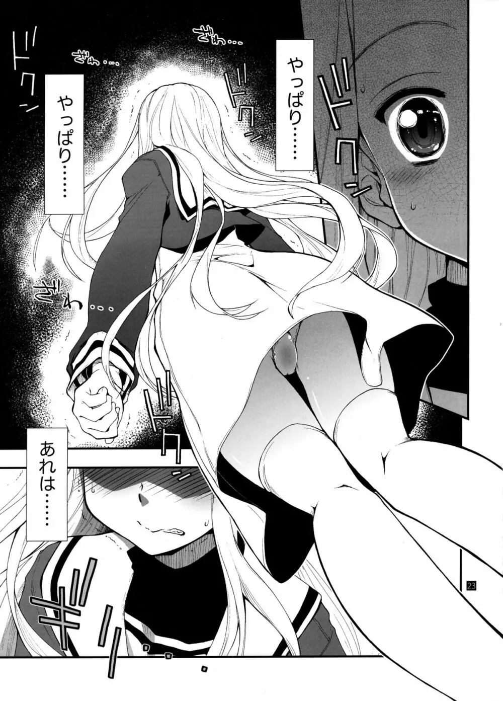 ヒナとハヤテ 1 Page.22