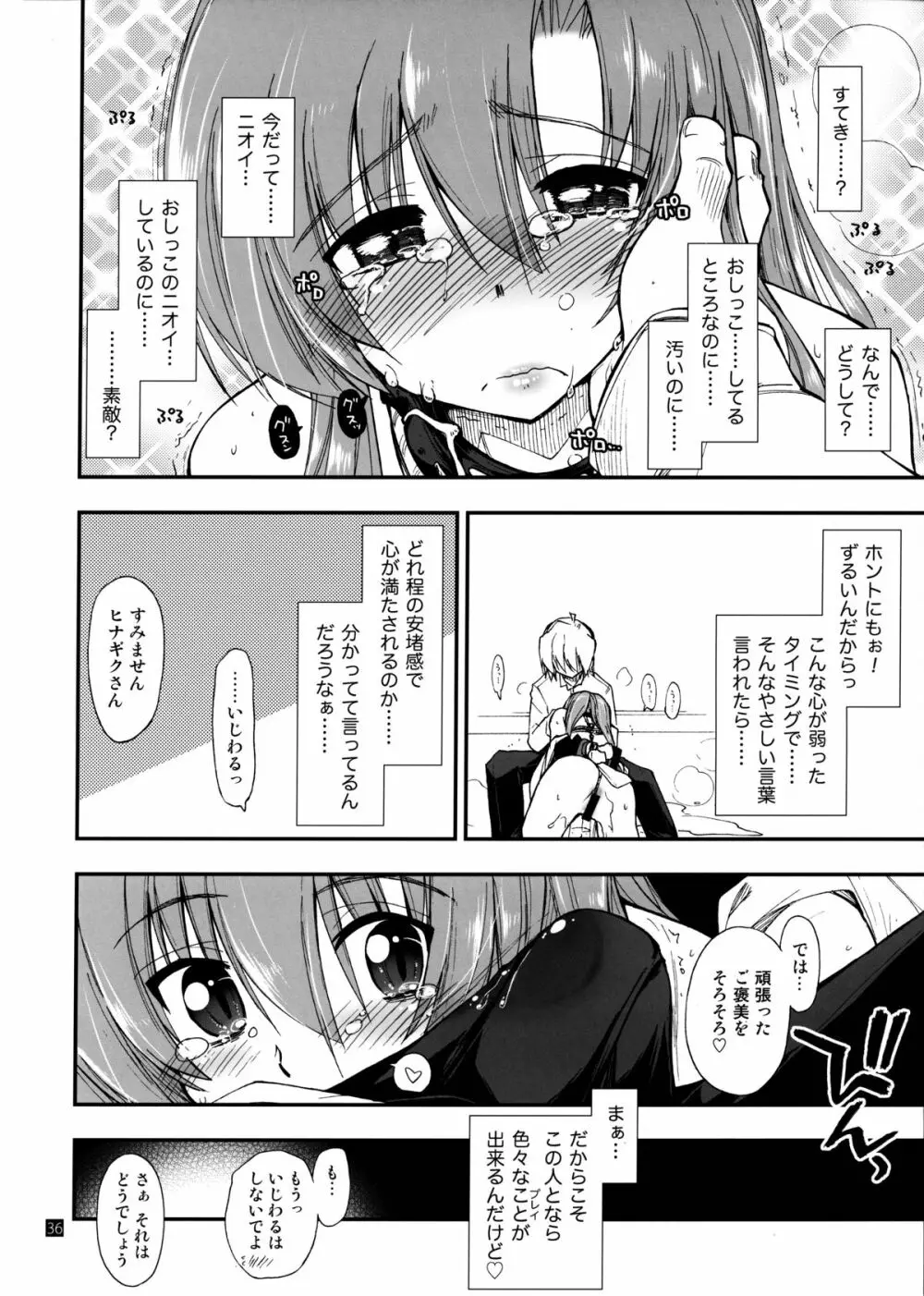 ヒナとハヤテ 1 Page.35