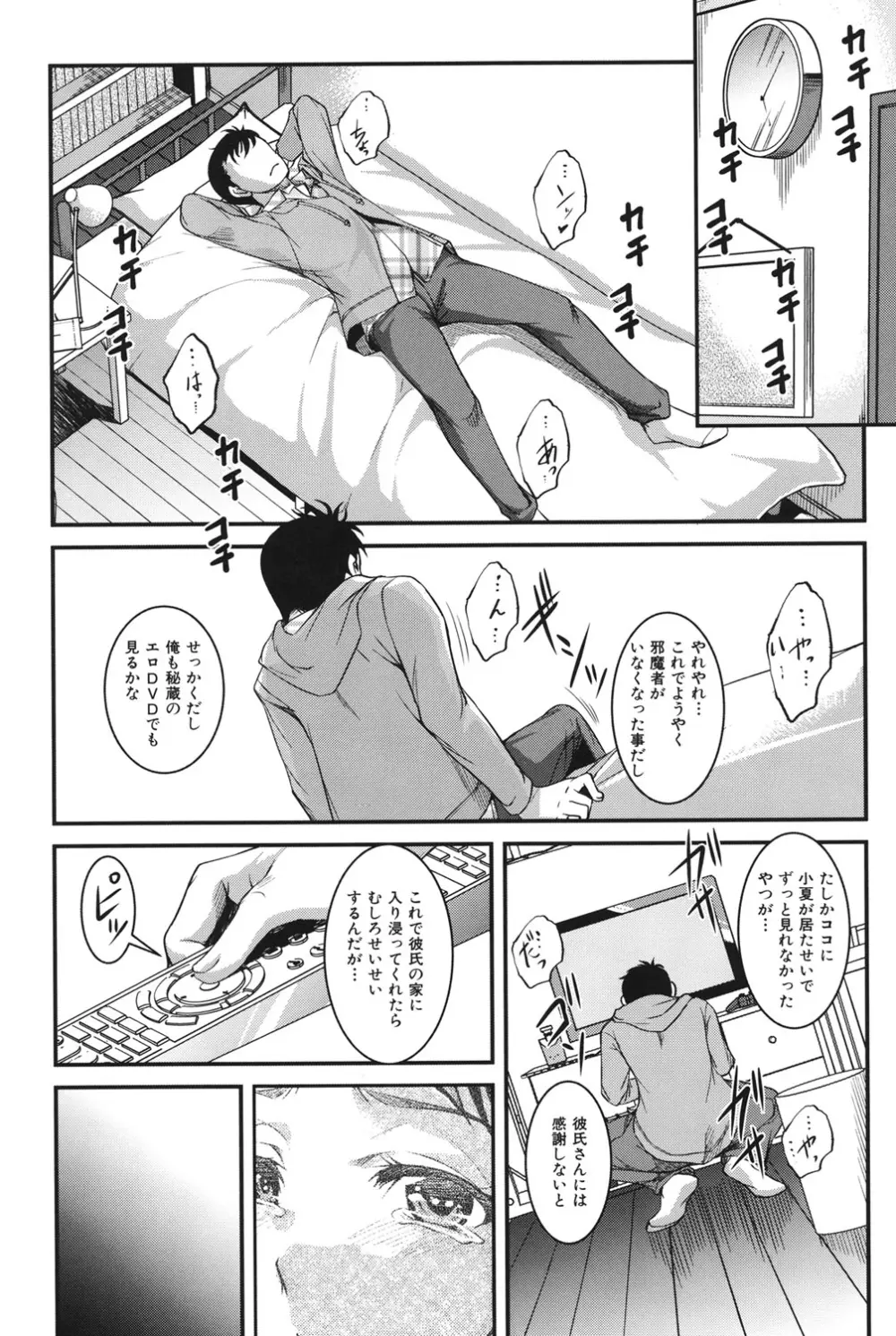 兄上がケダモノすぎて迷惑すぎる。 Page.14