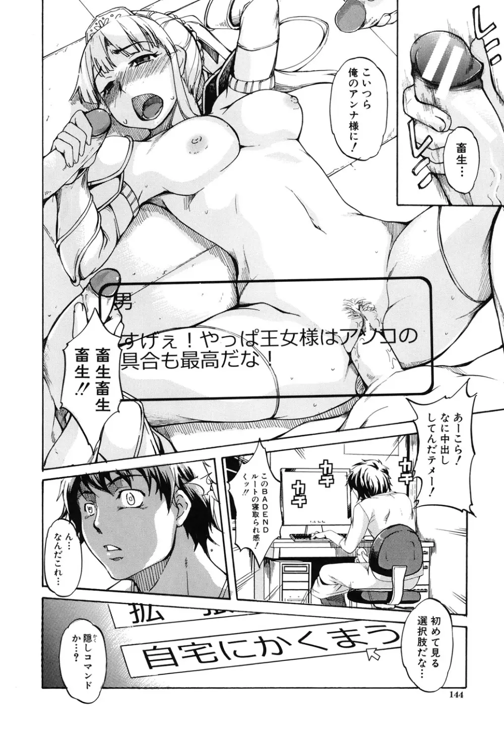 兄上がケダモノすぎて迷惑すぎる。 Page.143