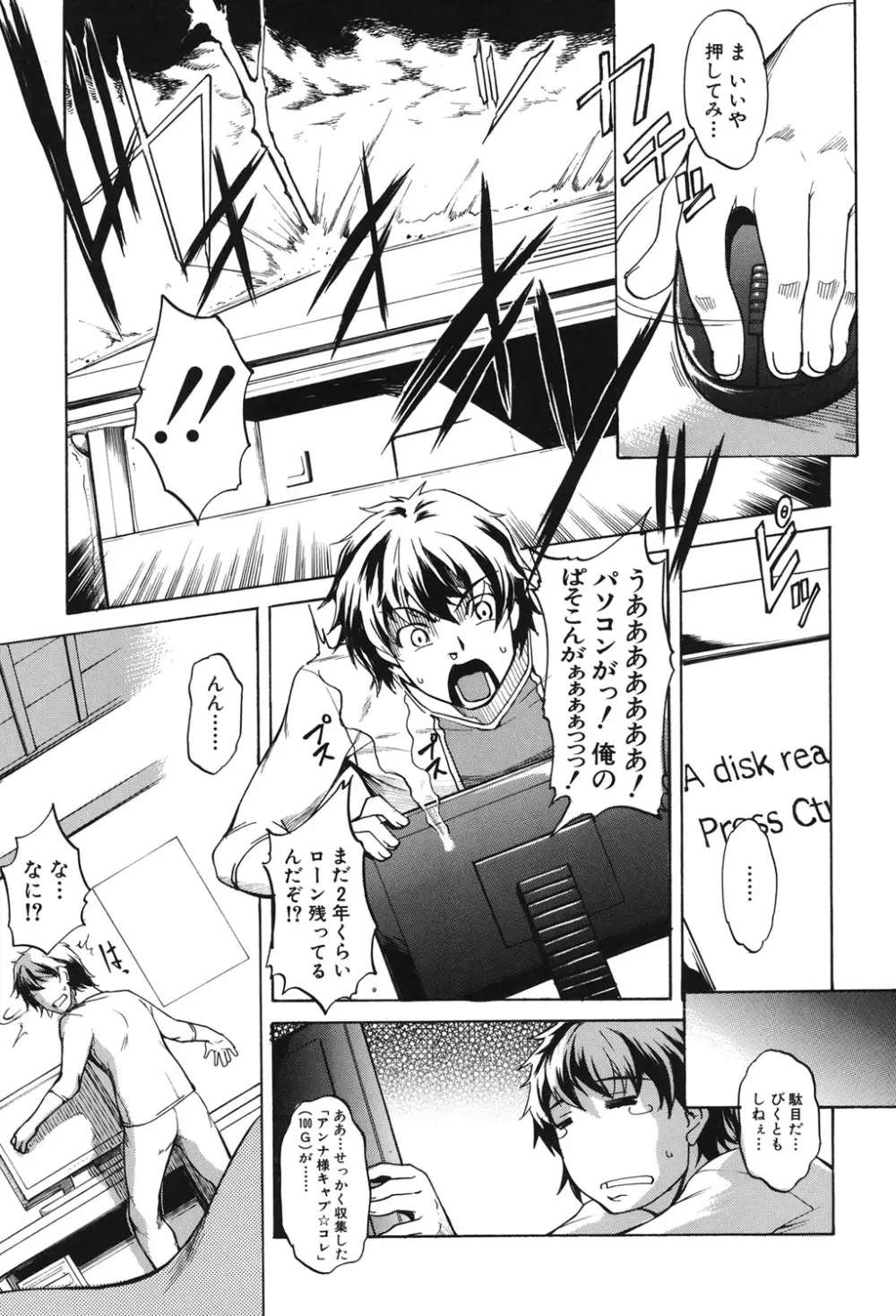 兄上がケダモノすぎて迷惑すぎる。 Page.144