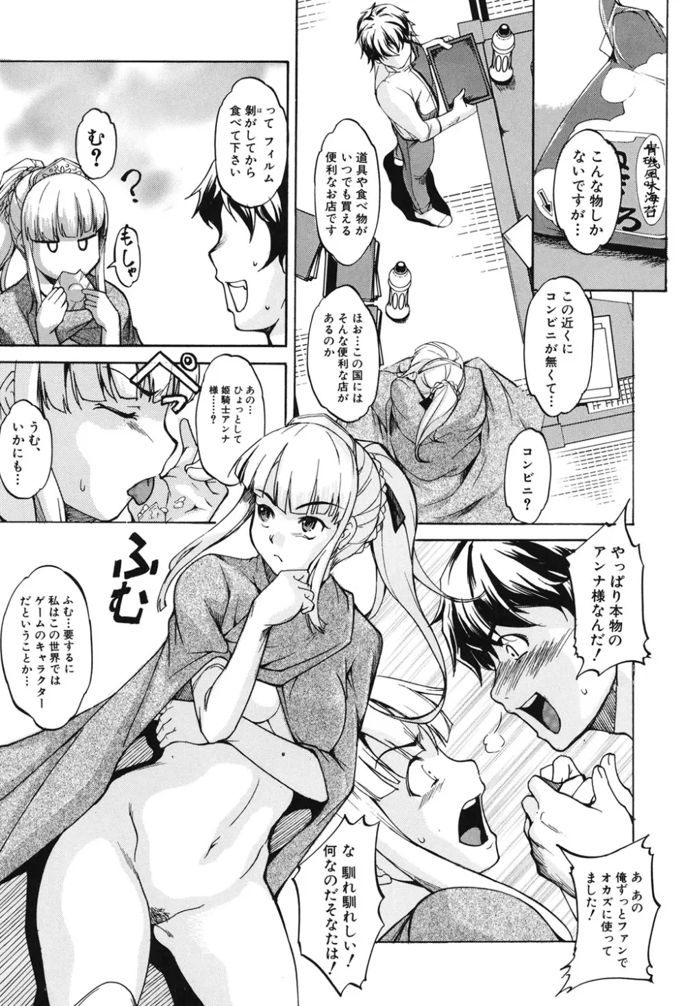 兄上がケダモノすぎて迷惑すぎる。 Page.148