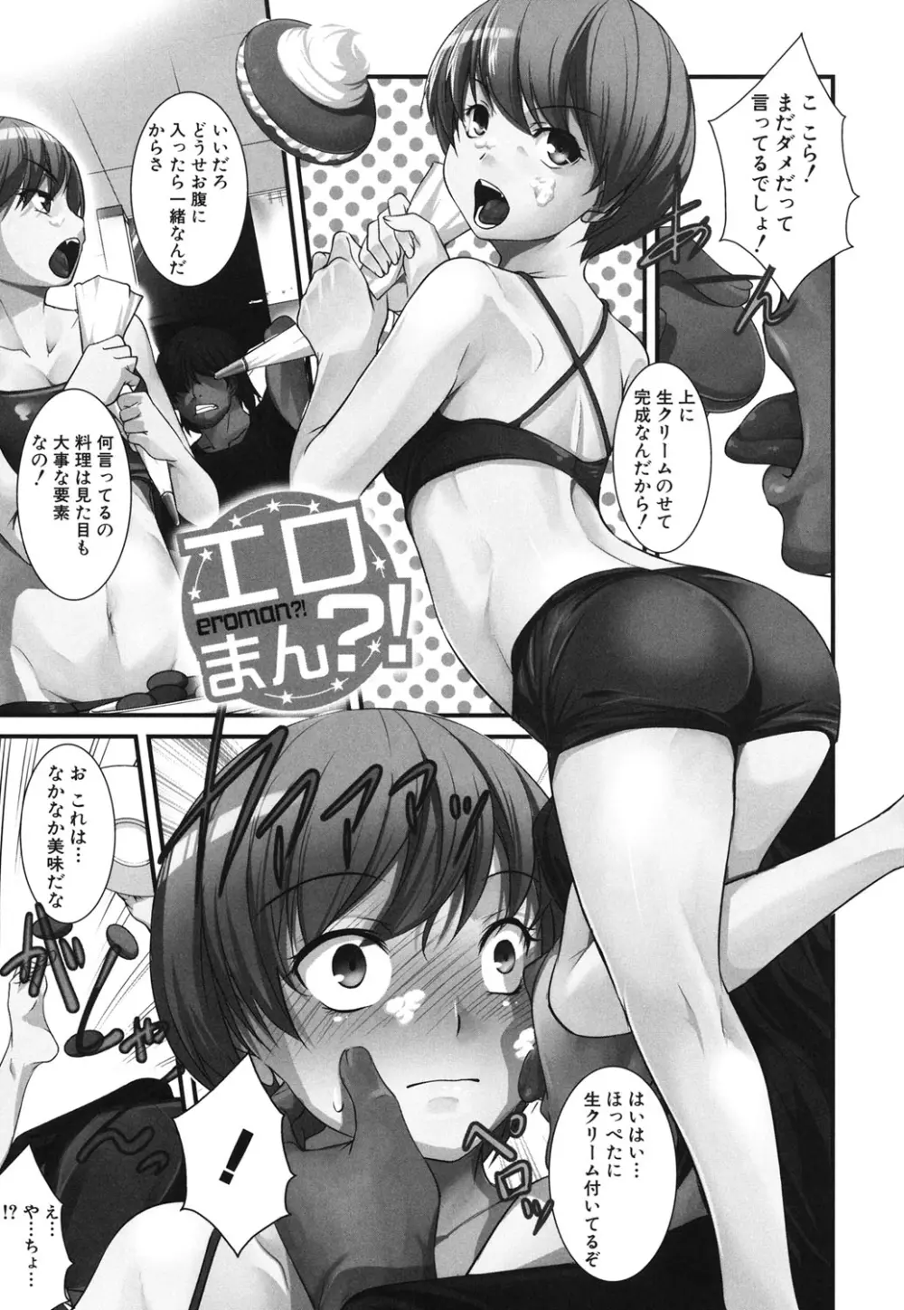 兄上がケダモノすぎて迷惑すぎる。 Page.170