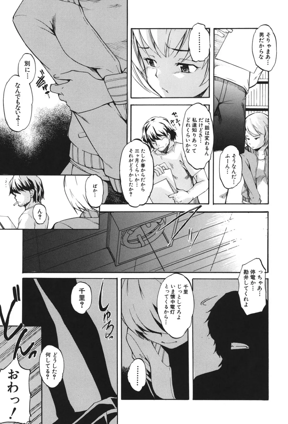 兄上がケダモノすぎて迷惑すぎる。 Page.178