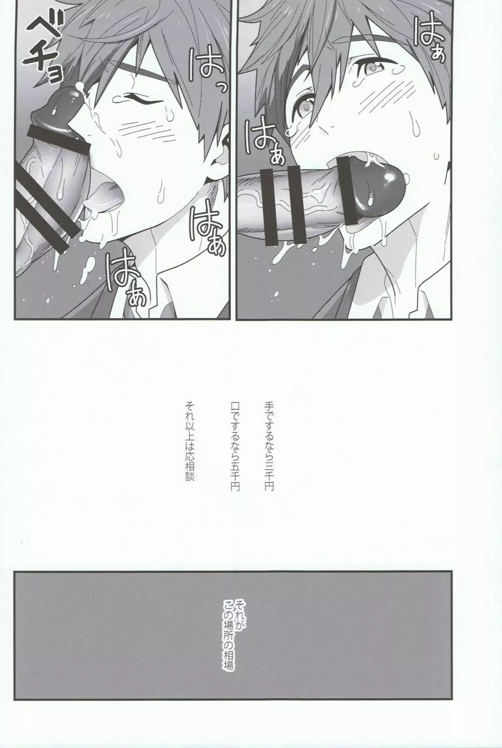 水の底に澱む Page.5