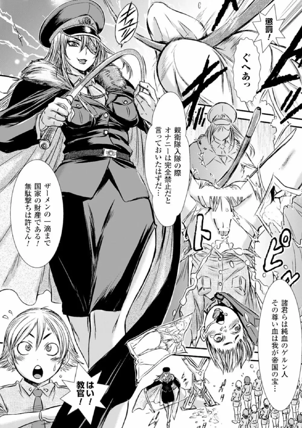 敗北ヒロイン改造調教インフェルノ Page.158