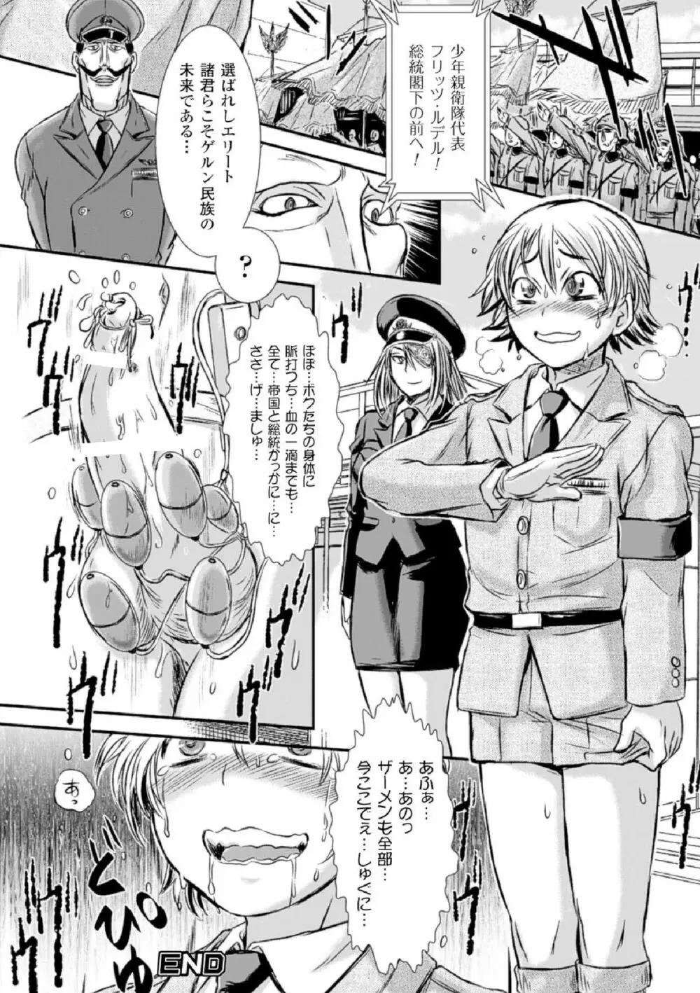 敗北ヒロイン改造調教インフェルノ Page.176