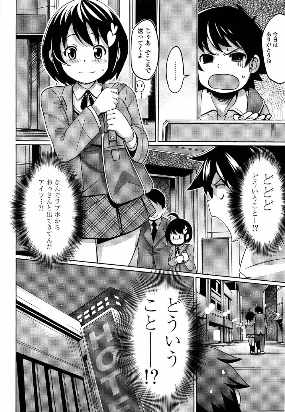 サンキューベリービッチ Page.184