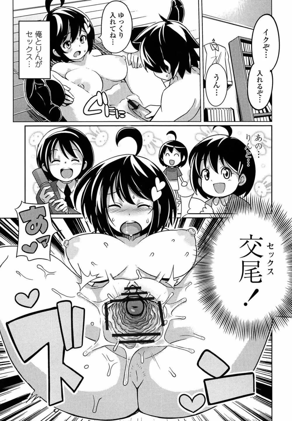 サンキューベリービッチ Page.191