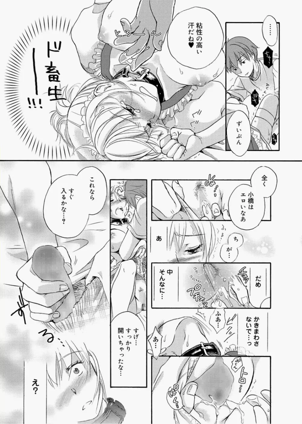 奴隷さん 第1-9話 Page.10