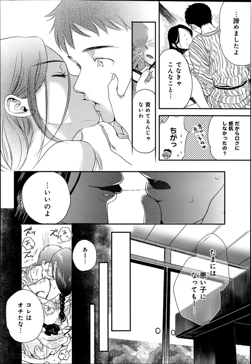 奴隷さん 第1-9話 Page.126