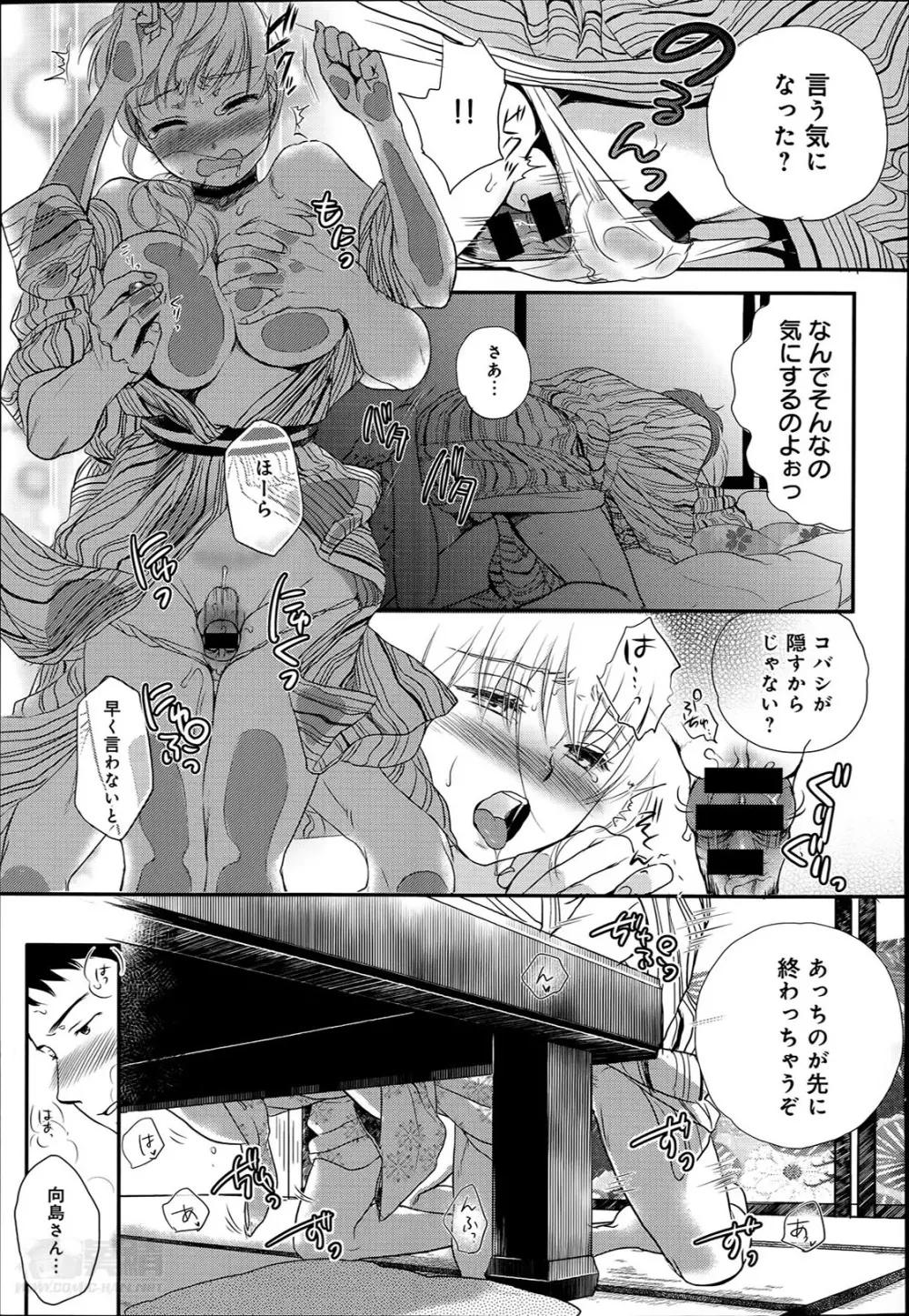 奴隷さん 第1-9話 Page.131