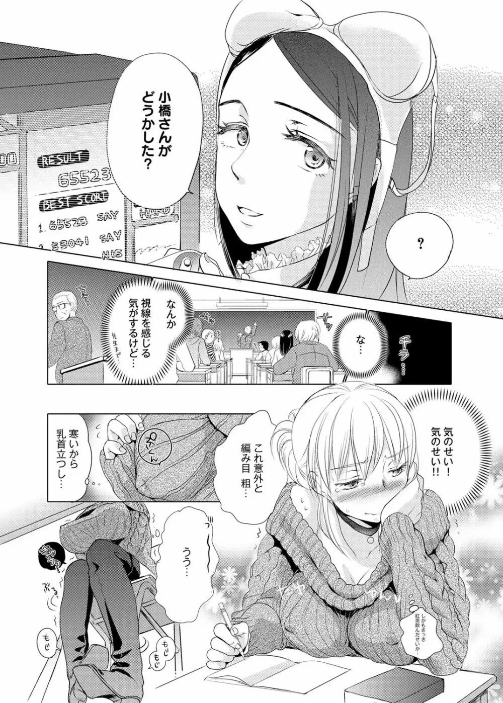 奴隷さん 第1-9話 Page.60