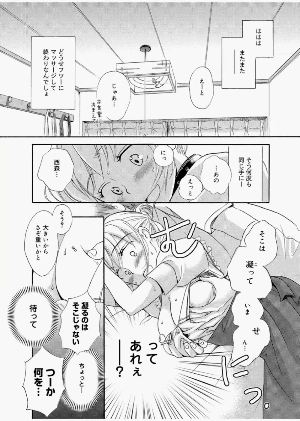 奴隷さん 第1-9話 Page.7