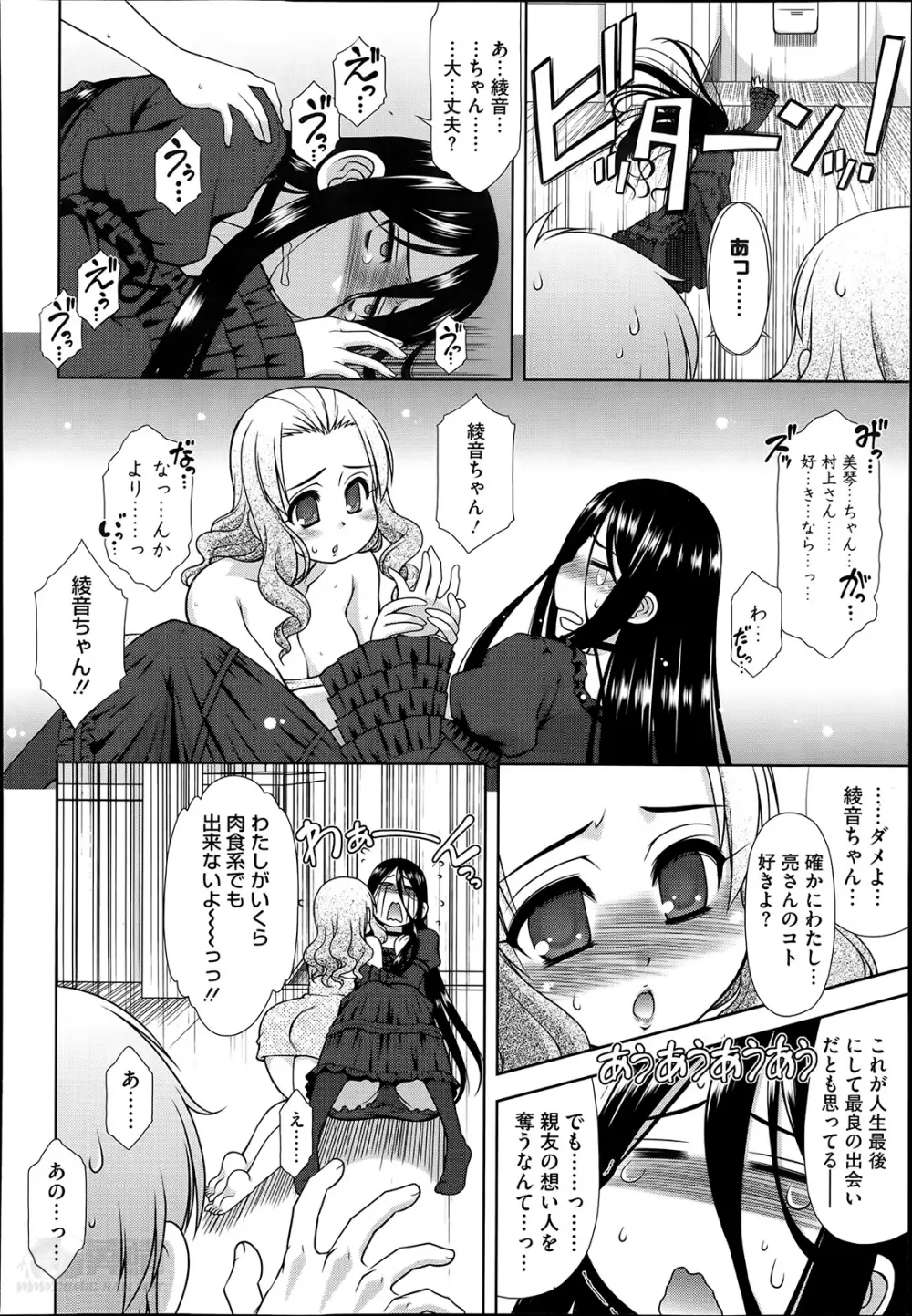 だぶるらぶ! 第1-3話 Page.56