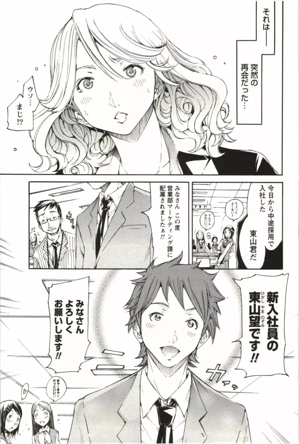 まるまん ~まるで漫画のようなヒロインたち~ Page.126