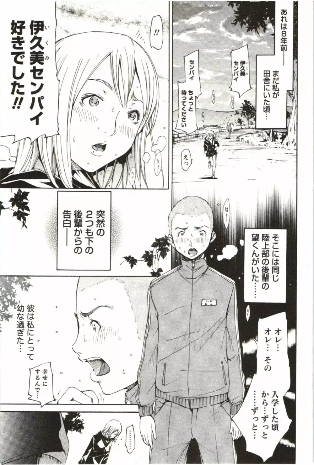 まるまん ~まるで漫画のようなヒロインたち~ Page.128