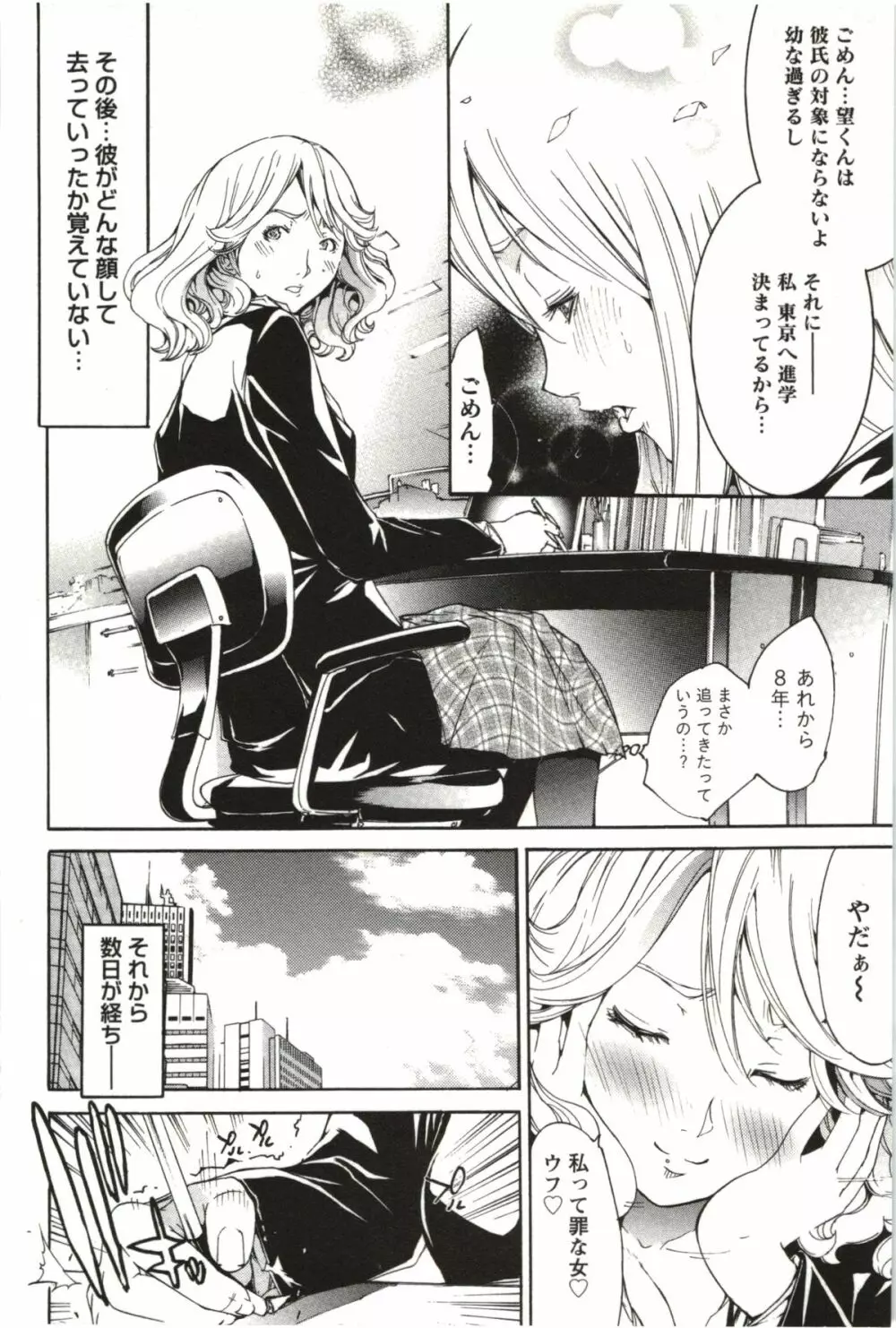 まるまん ~まるで漫画のようなヒロインたち~ Page.129