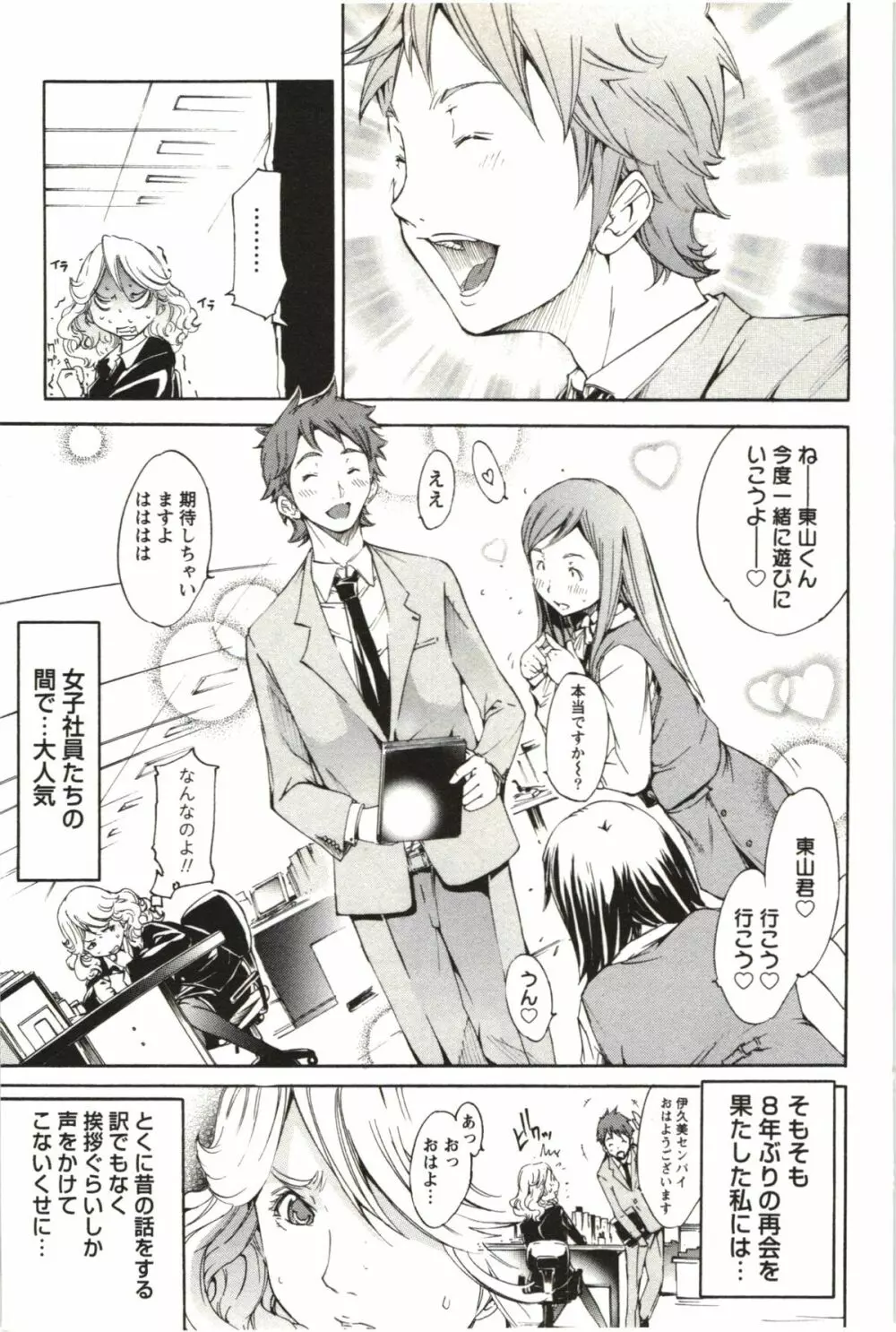 まるまん ~まるで漫画のようなヒロインたち~ Page.130