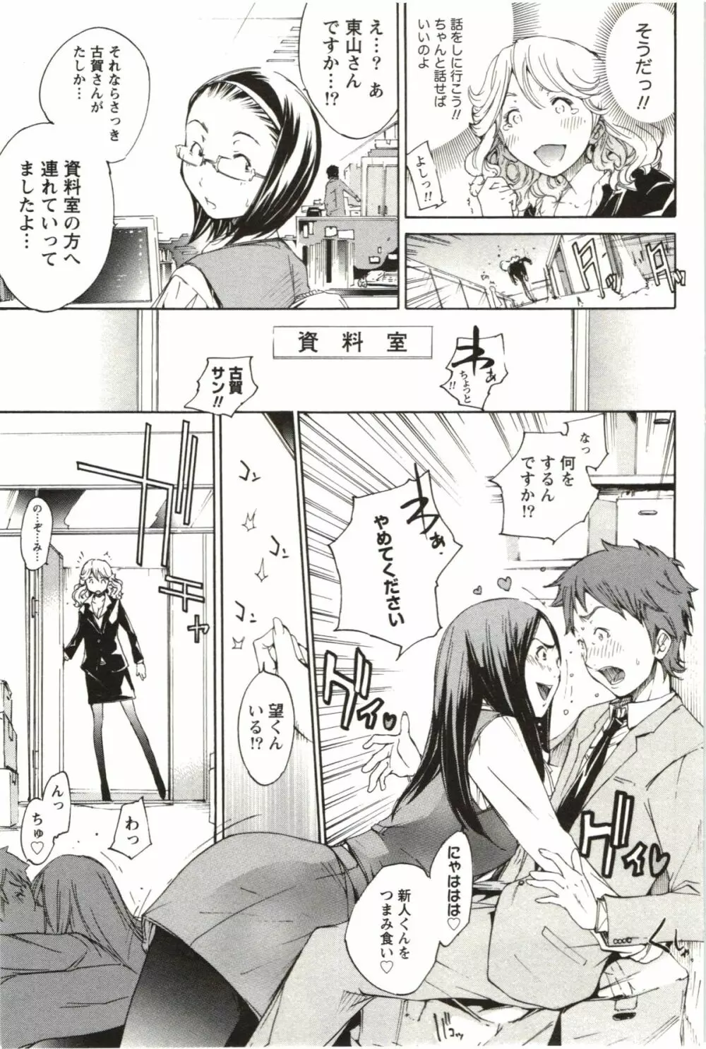 まるまん ~まるで漫画のようなヒロインたち~ Page.132