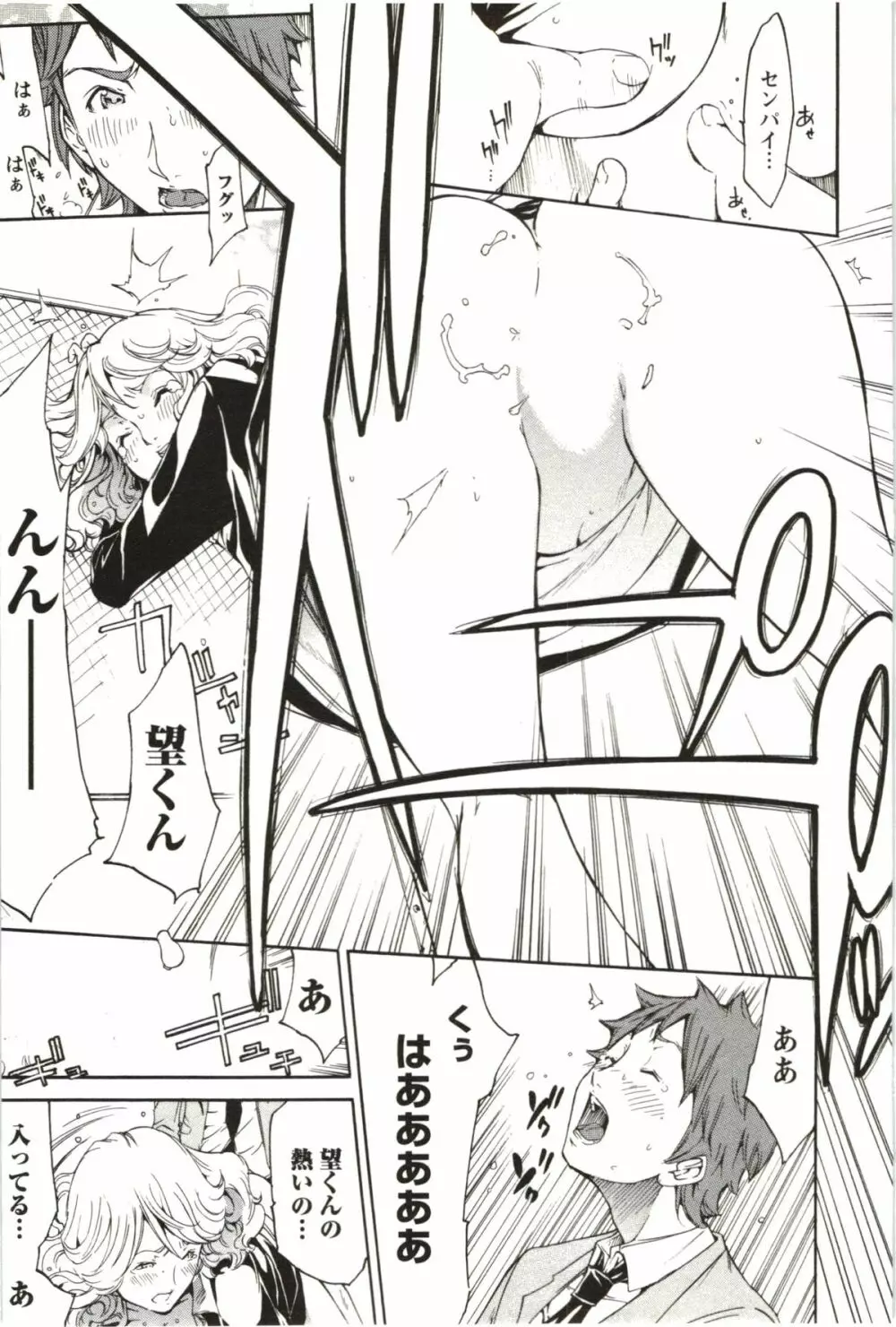 まるまん ~まるで漫画のようなヒロインたち~ Page.140