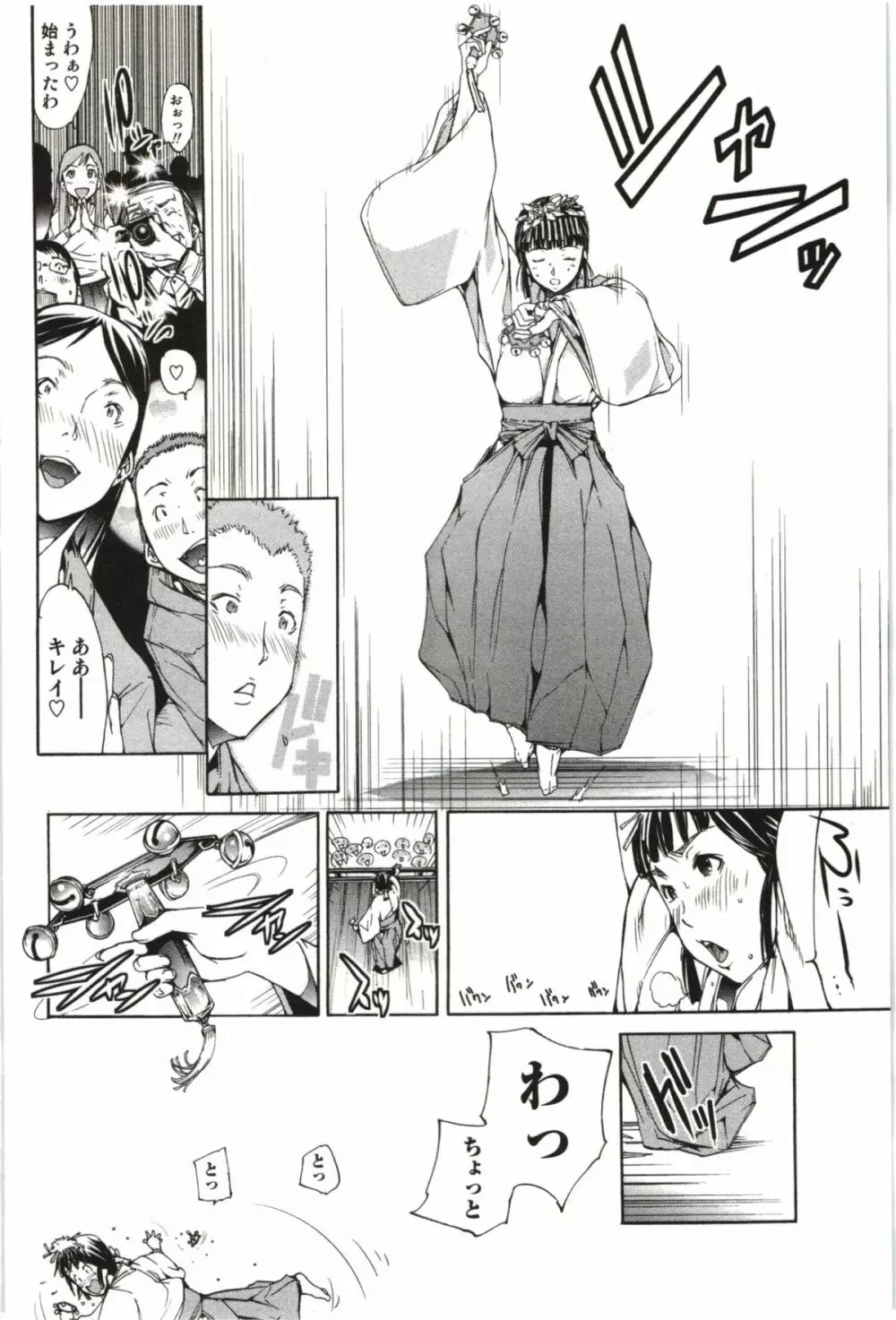 まるまん ~まるで漫画のようなヒロインたち~ Page.151