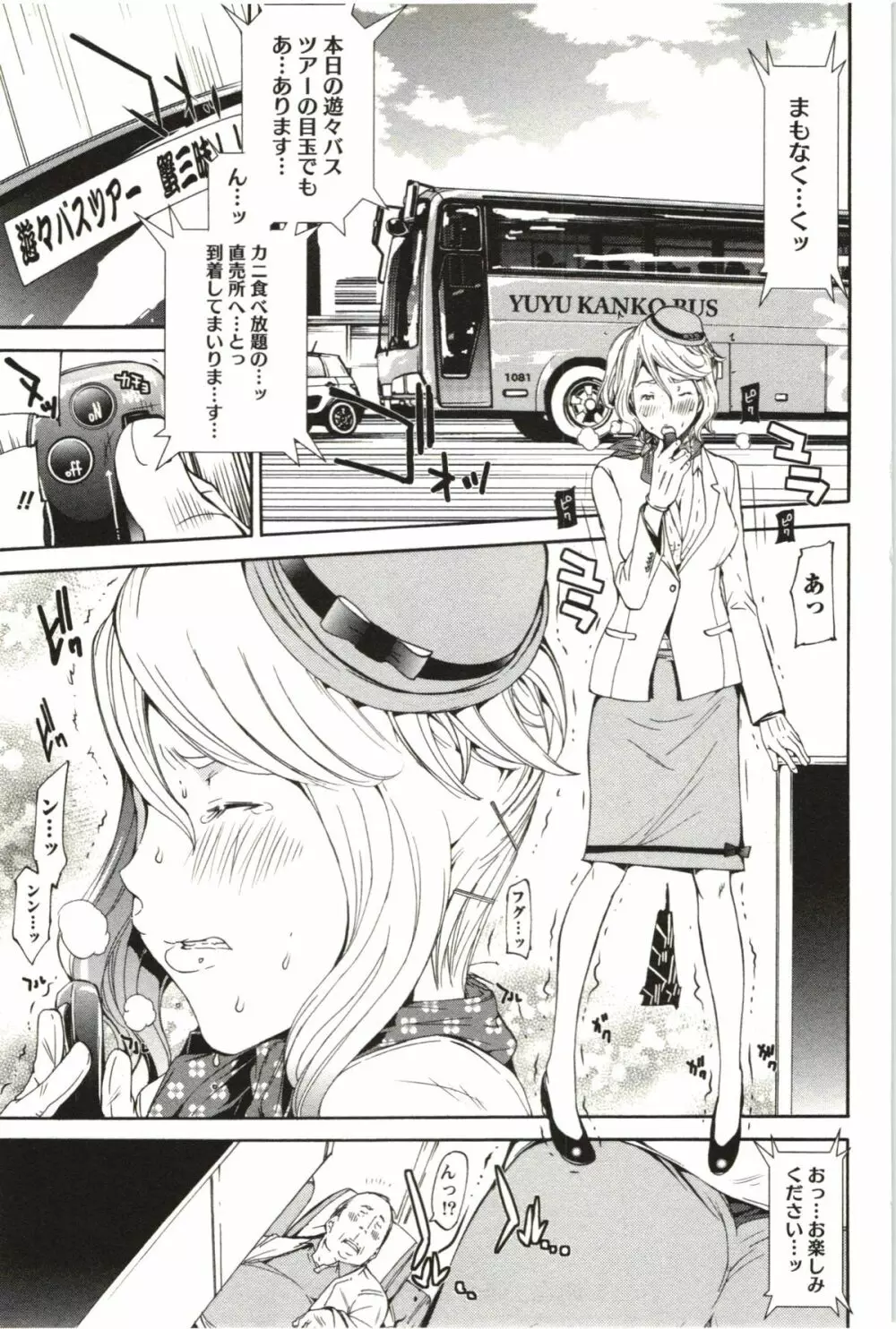まるまん ~まるで漫画のようなヒロインたち~ Page.166