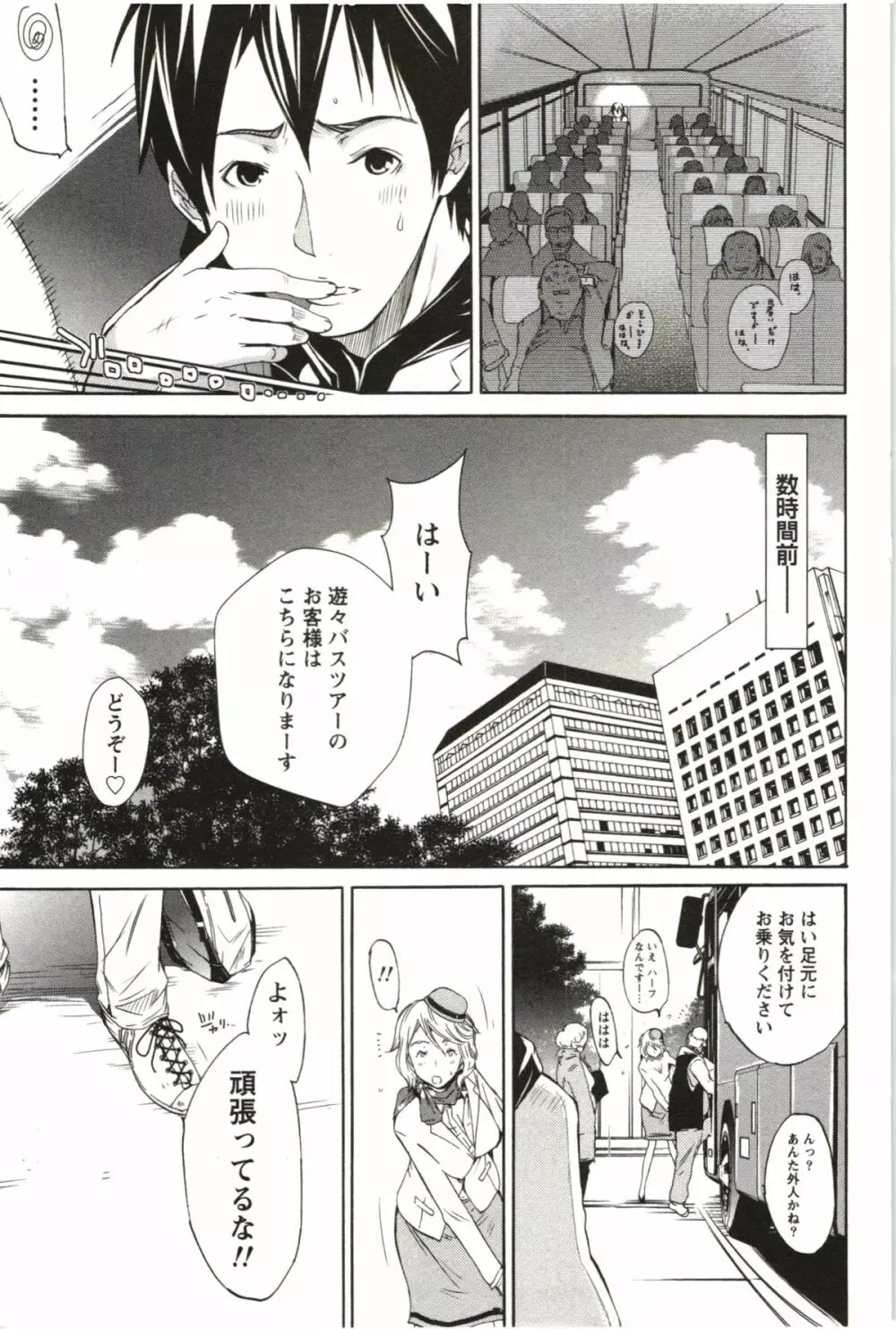 まるまん ~まるで漫画のようなヒロインたち~ Page.168