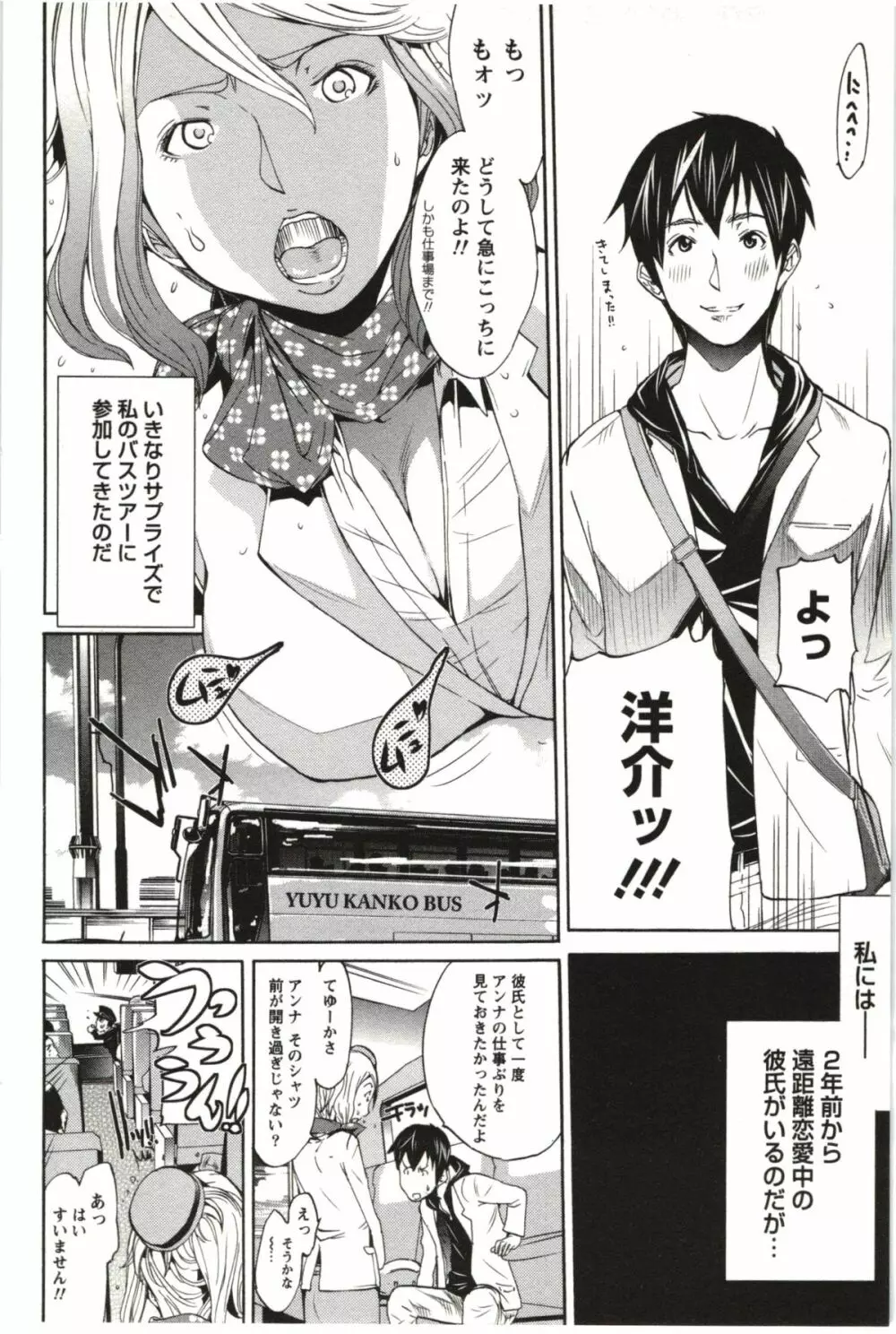 まるまん ~まるで漫画のようなヒロインたち~ Page.169