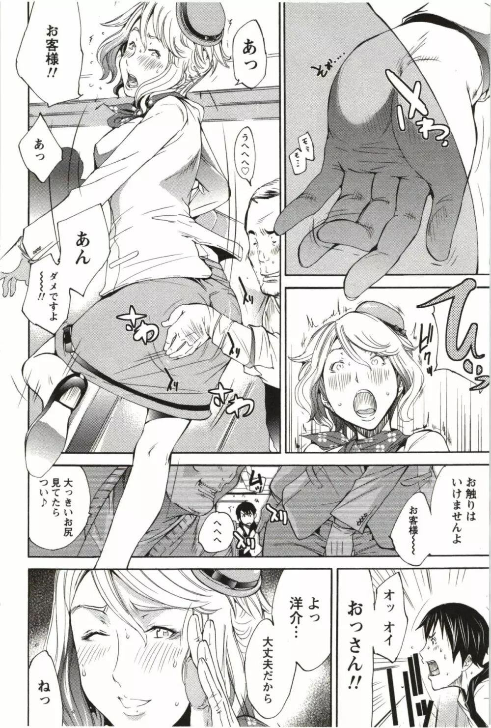 まるまん ~まるで漫画のようなヒロインたち~ Page.171