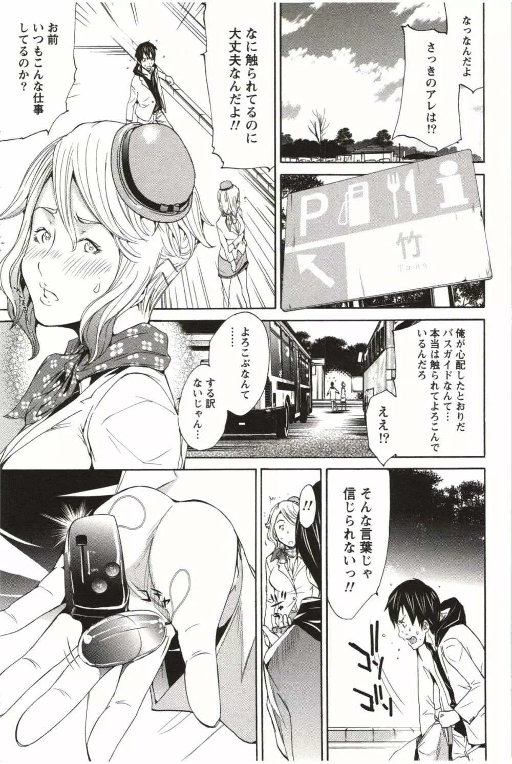 まるまん ~まるで漫画のようなヒロインたち~ Page.172