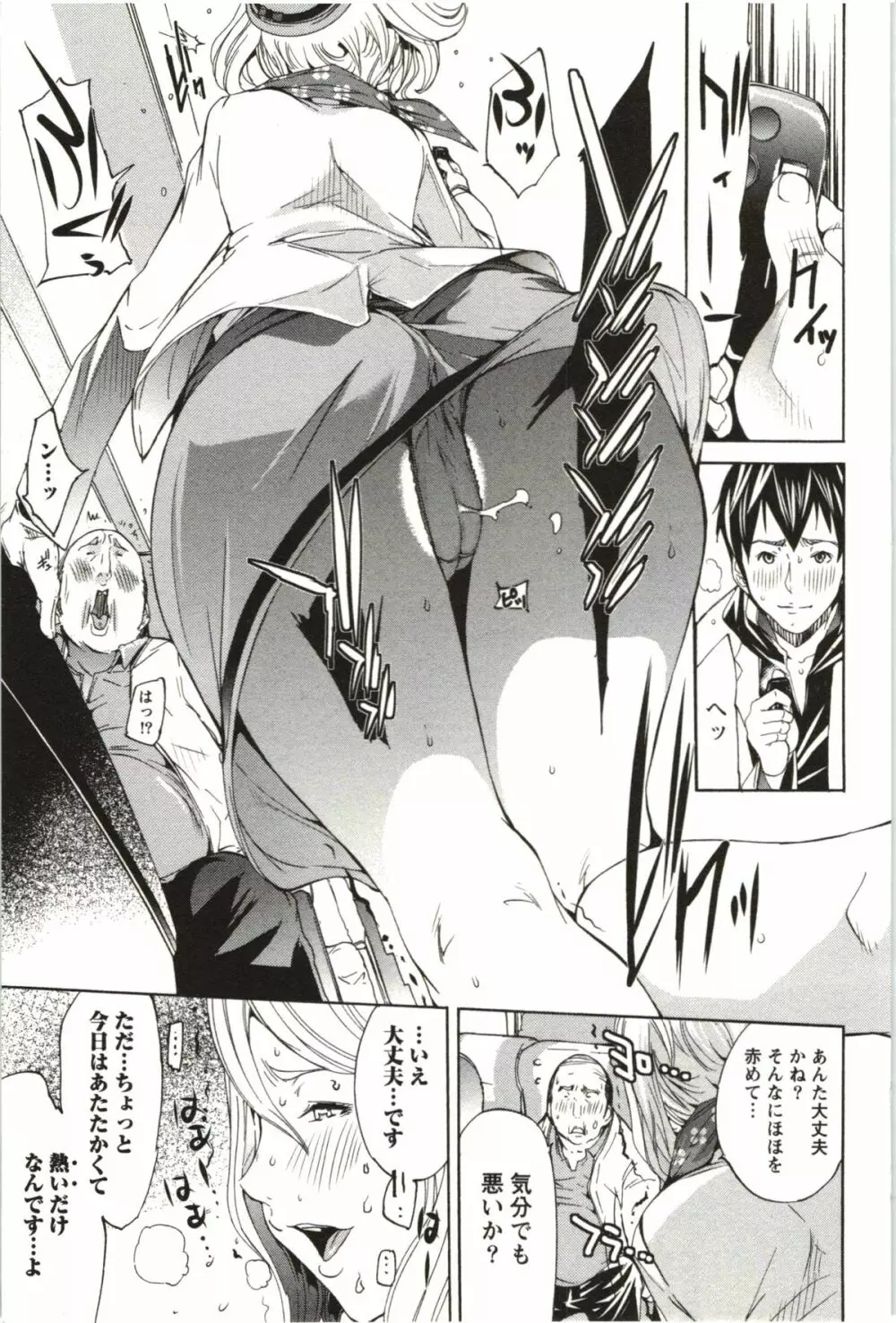 まるまん ~まるで漫画のようなヒロインたち~ Page.174