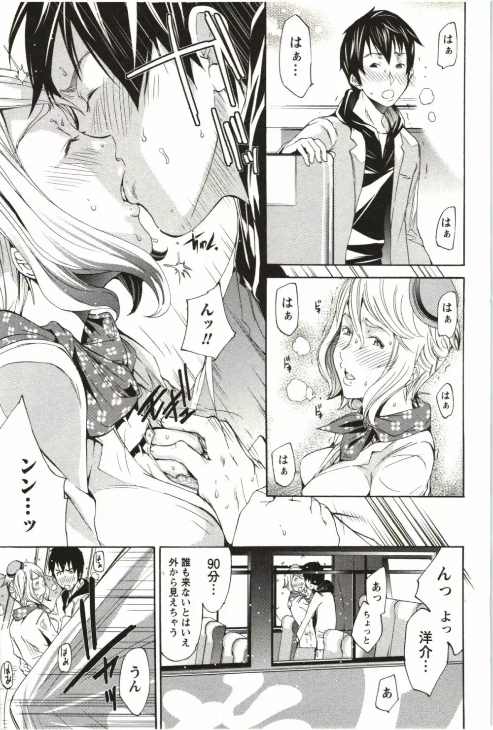 まるまん ~まるで漫画のようなヒロインたち~ Page.176