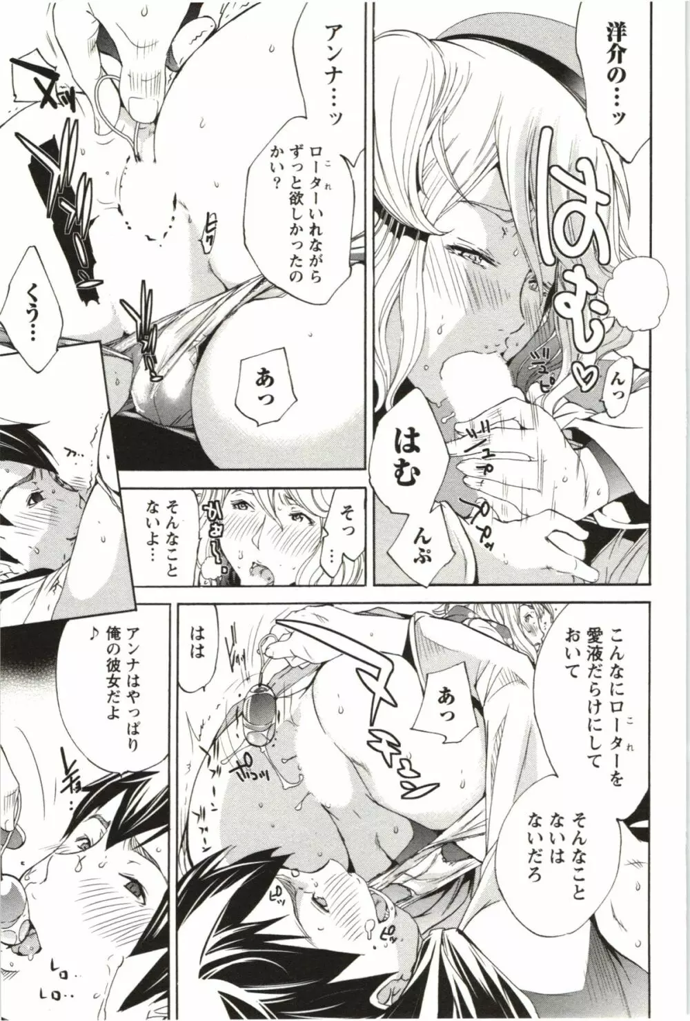 まるまん ~まるで漫画のようなヒロインたち~ Page.178