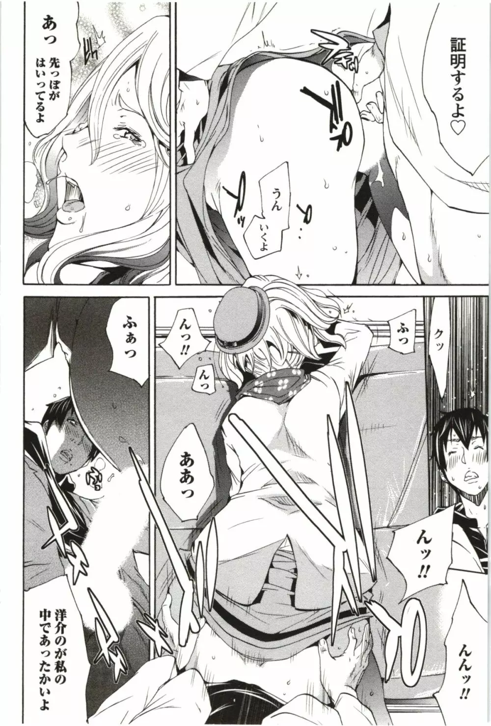 まるまん ~まるで漫画のようなヒロインたち~ Page.181