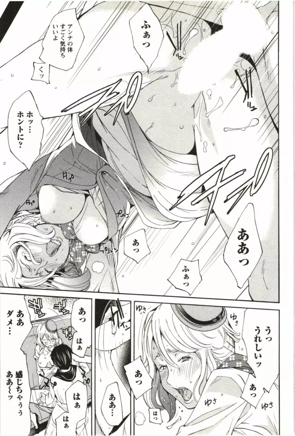 まるまん ~まるで漫画のようなヒロインたち~ Page.182