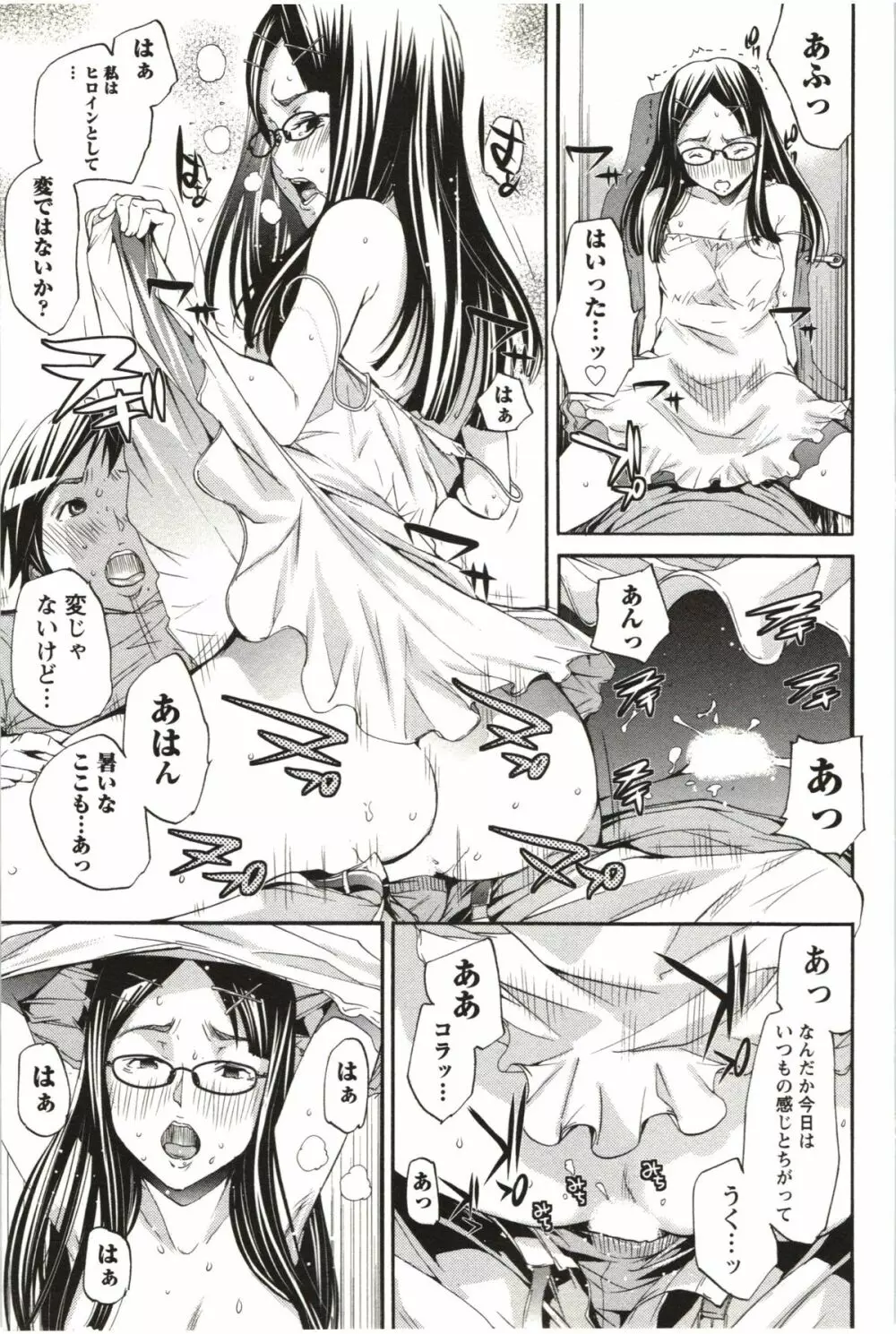 まるまん ~まるで漫画のようなヒロインたち~ Page.38