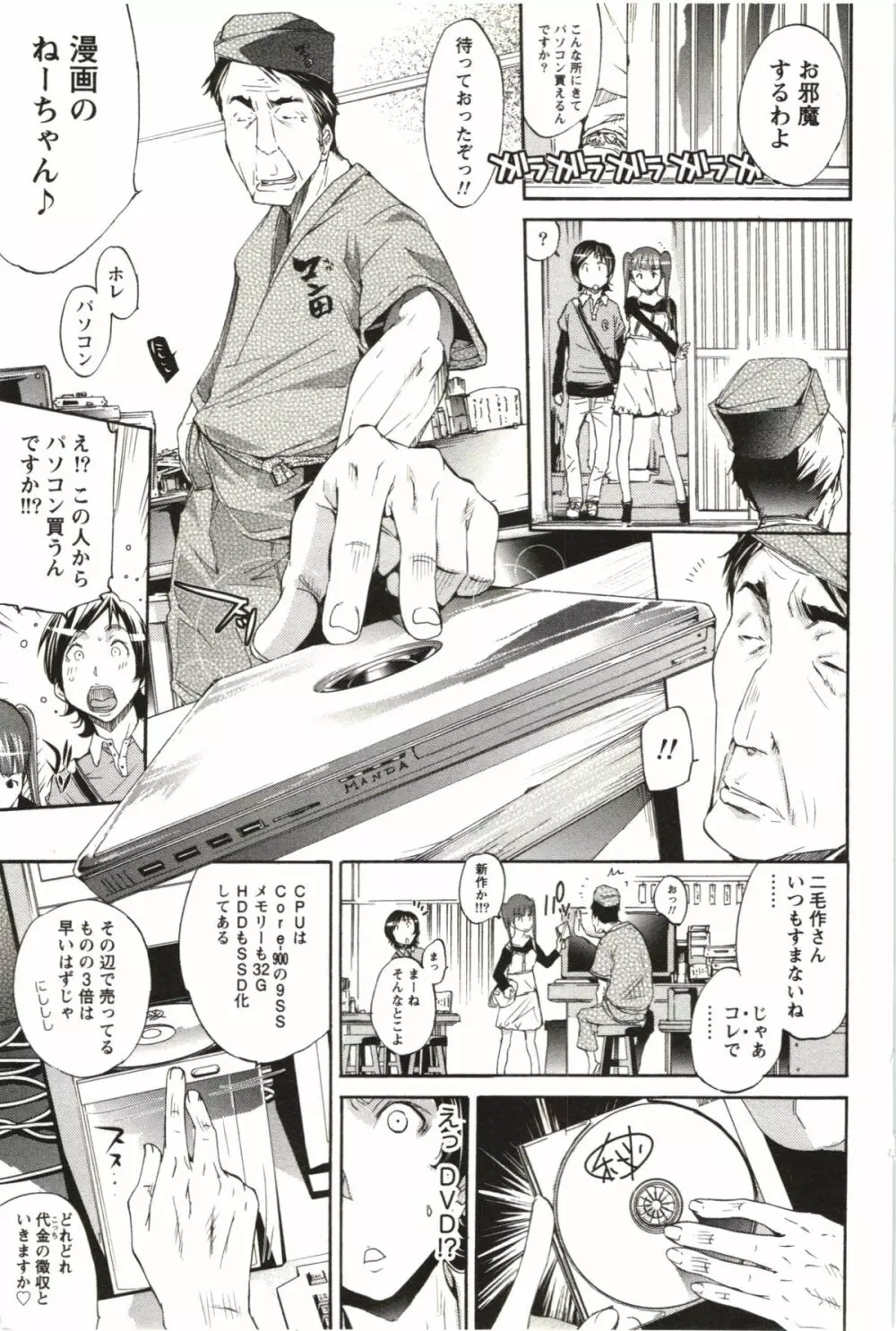 まるまん ~まるで漫画のようなヒロインたち~ Page.48