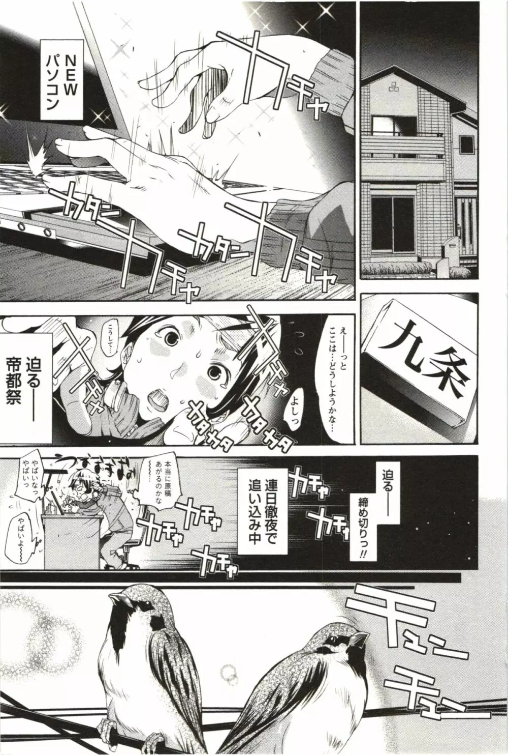 まるまん ~まるで漫画のようなヒロインたち~ Page.64