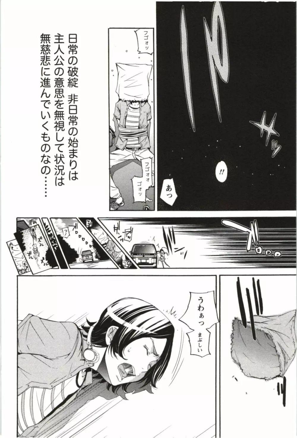 まるまん ~まるで漫画のようなヒロインたち~ Page.9