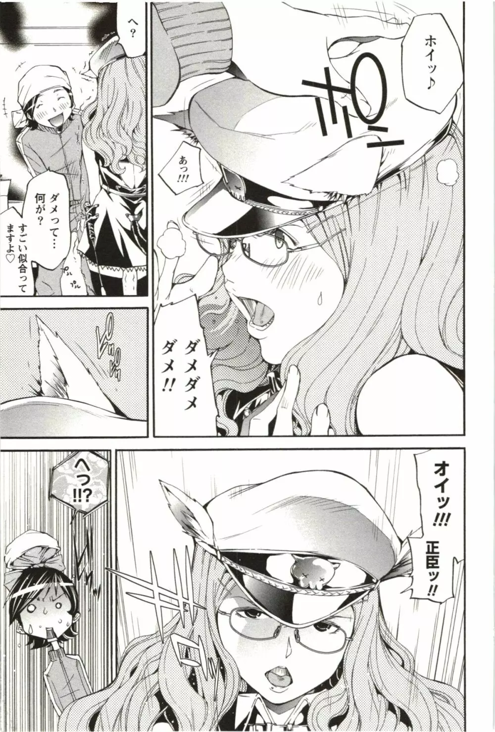 まるまん ~まるで漫画のようなヒロインたち~ Page.90