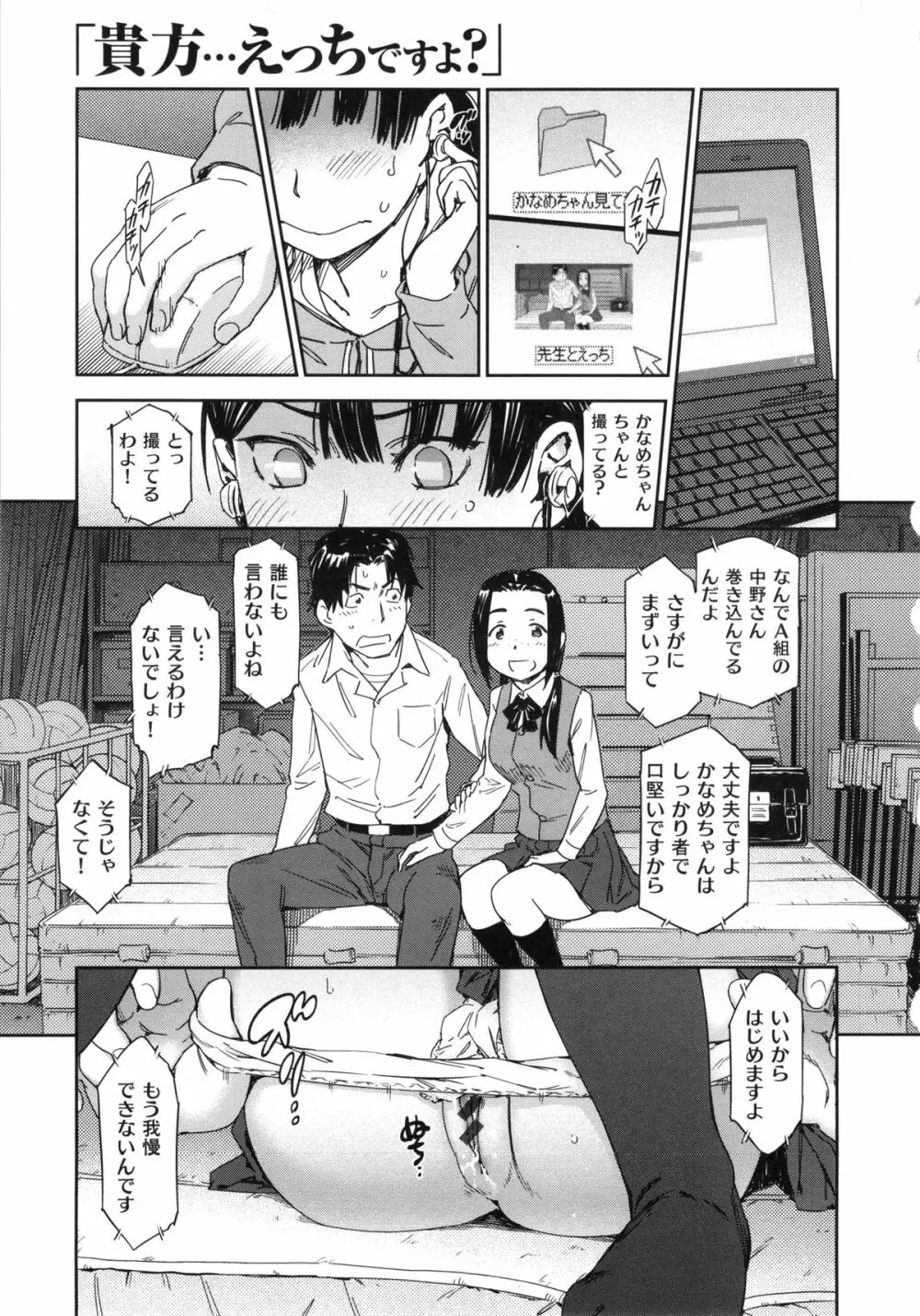 私えっちですよ？ Page.127