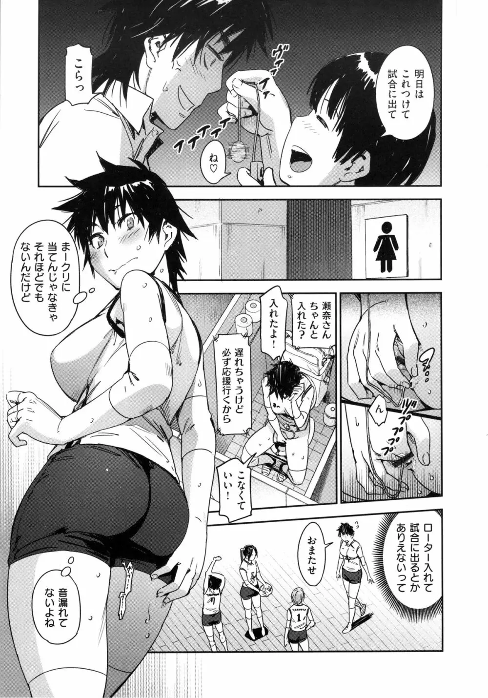 私えっちですよ？ Page.79