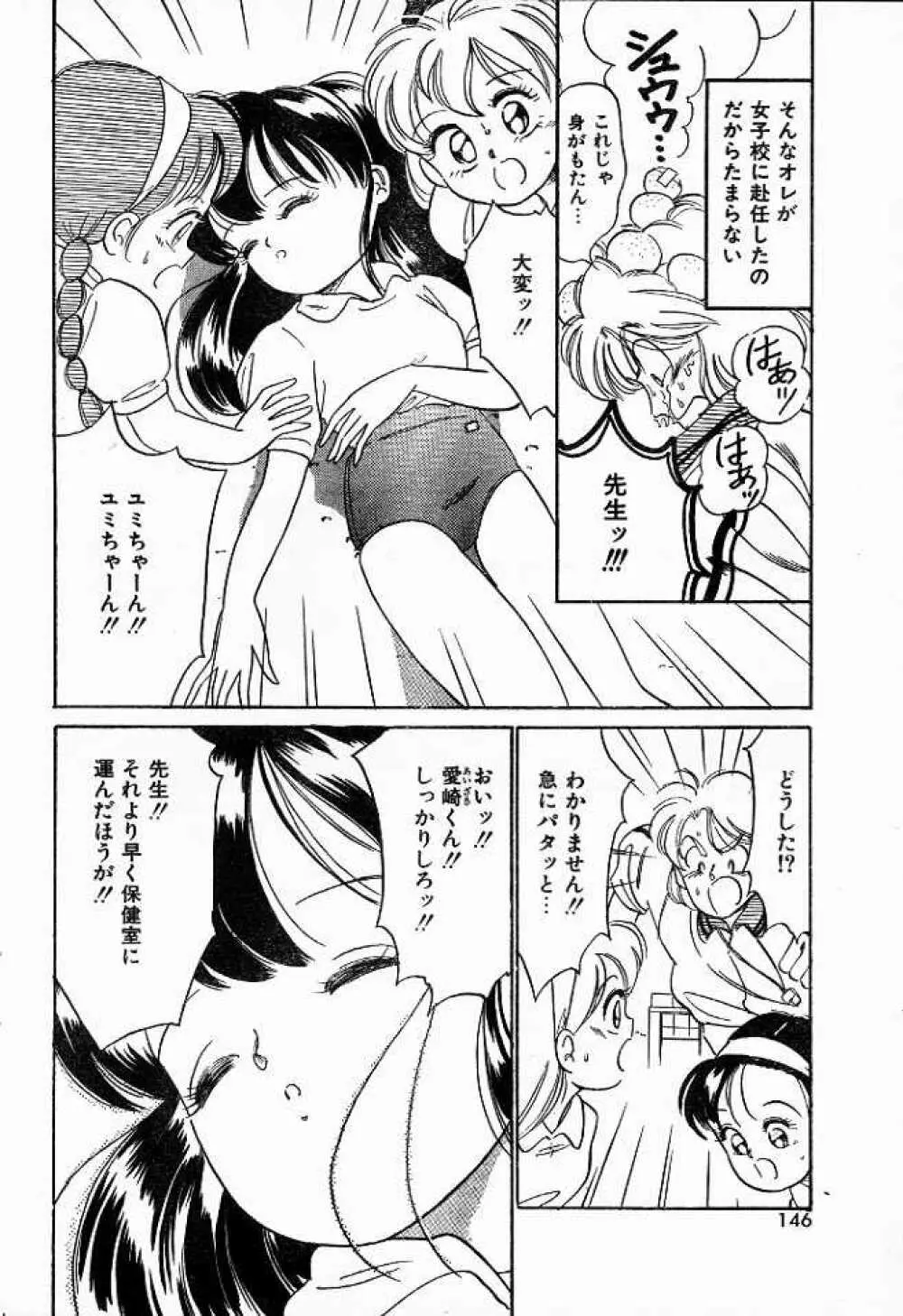 コンプレックス･ティーチャー Page.4