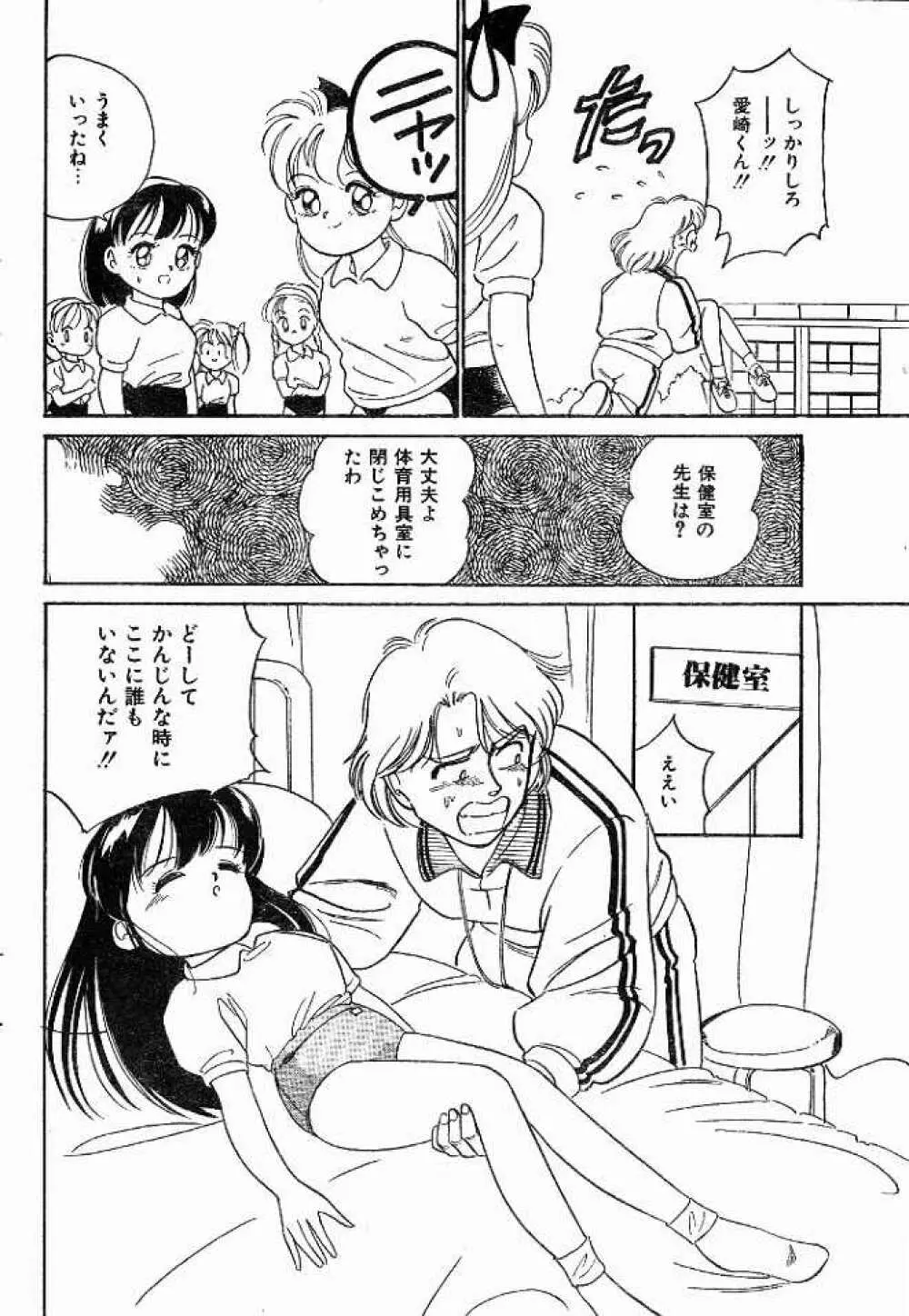 コンプレックス･ティーチャー Page.6